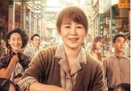 1.92億元！《水餃皇后》領(lǐng)跑五一檔  