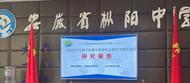 樅陽縣成功舉行省課題成果展示會