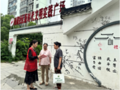 湖濱社區中心南湖社區：倡導新風尚 共建和諧家園
