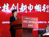 祝賀！她獲2025年“世界杰出女科學(xué)家獎(jiǎng)”