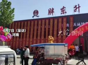 胖東升否認(rèn)抄襲胖東來(lái)店名 工作人員：第一家店2013年就開了