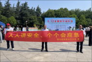 國元保險(xiǎn)池州中支參加5.12防災(zāi)減災(zāi)日宣傳活動