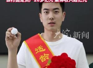 “只要到了22周歲就分一套房”，山東一村為適齡青年免費分配100㎡樓房