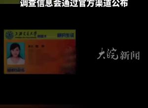 上海交大一博士生舉報教授學術霸凌