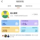 趙心童社交媒體賬號猛漲粉
