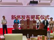 “皖美閱讀大講堂”第300期見證《文脈：桐城鳳儀坊》首發(fā)