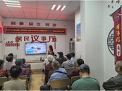 雪華鄉（宏業村街道）第四社區開展科技工作者日科技志愿服務活動