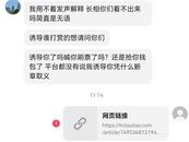 退休老人給女主播打賞18萬元禮物 家屬投訴女主播直播PK誘導打賞