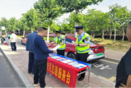 攜手愛路護路 共赴美好前路