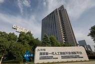 福布斯發榜，合肥高新區3家“AI企業”上榜！
