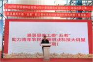 濉溪縣“五老”助力青年農民創新創業  科技大講堂在百善鎮開講