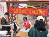 ?“送崗+普法”雙管齊下惠民生——燕山司法所與陶山社區聯動發力！ 