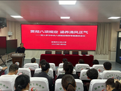 強化紀律規矩意識 筑牢法治教育根基——工農小學開展師德師風專題學習會議