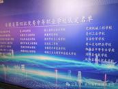 樅陽縣職業(yè)技術(shù)學(xué)校參加安徽省職業(yè)教育活動周啟動儀式暨第13屆職業(yè)教育產(chǎn)教融合校企對接活動
