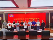 安徽財(cái)貿(mào)職業(yè)學(xué)院舉辦思政教育社會(huì)實(shí)踐啟動(dòng)儀式推動(dòng)校地協(xié)同育人