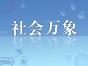 丈夫9个月17次给小三转账6万余元，法院：全额退回再付利息