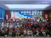 西市街道草市社區(qū)：“純真童年 筑夢未來”六一兒童節(jié)文藝匯演活動 