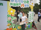 踐行新時尚 分類必有我  ——合肥市第三屆全國城市生活垃圾分類宣傳周啟動儀式在包河區舉行