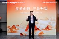 见义勇为彰显平安大爱，向善向上诠释保险真谛——崔火车荣获平安志愿者协会年度“十佳志愿者”