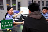优先办理，立等可取！中高考考生“绿色通道”来了