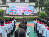 鳳二小教育集團舉行“綻放六一 逐夢前行”主題升旗儀式