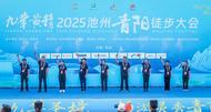 九华黄精2025池州青阳徒步大会今日开走，山水间绘就诗意画卷！