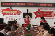 楊廟鎮張巷村“端午飄香，竹韻船行”艾草船制作活動