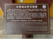 苏州一全国重点文保单位英文介绍被指有多处低级错误 管理方：将进行排查