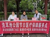 巢湖：醫療保障進公園? 健康服務暖人心