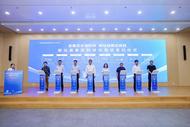 合肥新站成立科技金融生态联盟 发布多款金融产品助力科创