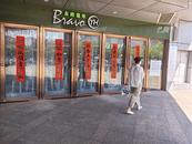 連續報道| 永輝超市六安海心沙店已閉店