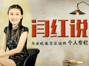 闫红说|| 毛姆的显微镜和施耐庵的广角镜