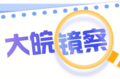 人民空军辟谣： “运-20向外方运送物资”不实