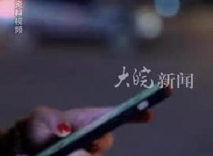 12歲女孩被陌生男子脅迫裸聊 “不肯就報(bào)警抓你父母” 