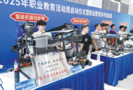2025年阜陽市職業(yè)教育活動周啟動