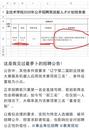 ??遼寧一學院招聘被質疑為專人而設 學院再度回應：實際并未招到人