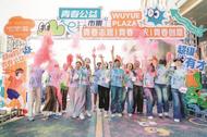彩虹跑跑出恰青春