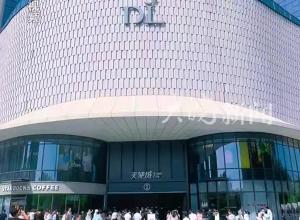 多個(gè)搶注“胖東來(lái)”商標(biāo) 申請(qǐng)已被駁回