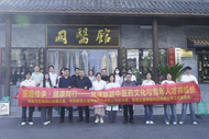 阜陽市互聯(lián)網(wǎng)行業(yè)團(tuán)工委聯(lián)合開展“中醫(yī)文化之旅”活動