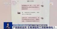 先兆流產請假，單位不批準還開除！北京法院判了