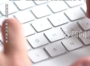 全國(guó)大學(xué)生統(tǒng)計(jì)建模大賽被曝多組作品雷同要求查實(shí) 回應(yīng)：正在組織專家進(jìn)行比對(duì)
