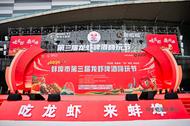 快手直播大舞臺蚌埠站圓滿收官 線上線下聯動引爆文旅熱潮