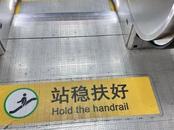 扶梯“左行右立”竟是錯的，多地已叫停