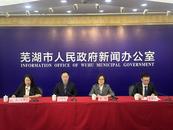 蕪湖公布第六批市級文物保護單位 