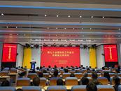 2025年“全国科技工作者日”安徽省主场活动举行