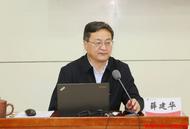 私藏浏览有严重政治问题的网络文章 薛建华被“双开”