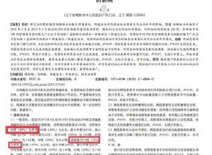 多家醫(yī)院回應(yīng)婦科疾病論文里出現(xiàn)男性患者