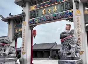 潮汕天價豪宅英之園將被強拆調查 英之園實際出資建設人系陳氏三兄弟 商業(yè)版圖涉及金融、地產等 存在多條被執(zhí)行人、股權凍結及限消令信息
