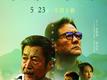 安徽首部新文旅电影《风起秋浦河》在合肥首映