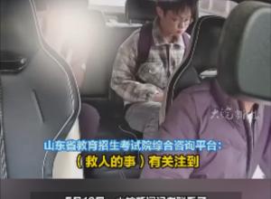 “考試有下次，生命只有一次”
小伙為救同學缺考職教高考語文
當地教育部門回應
